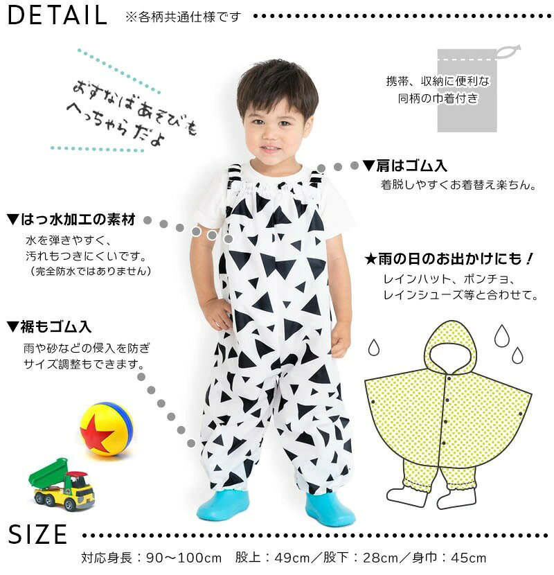 傘とハッピー雑貨シッククローバーの【メール便専用】送料無料 雨具 レイン プレイウェア 撥水 お砂場着 ボーダー ドット 恐竜 猫 女の子 女児 男の子 男児 かわいい おしゃれ ブランド ユアーズアーミーワールド 入園準備｜アングル2