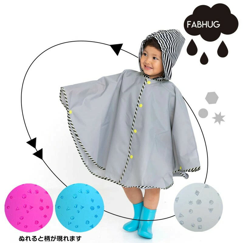 �ڥ᡼�������ѡ�����̵�� �쥤��ݥ���� ���å� 80cm 90cm 100cm ���� ����Ǩ�������ͤ��⤭�Ф� �쥤��ݥ���� �쥤��ݤ���� ���å� STAND��OUT ���λ� ���� �ˤλ� �˻� ���襤�� ������� �쥤�󥳡��� �ե��֥ϥ� Fabhug �������