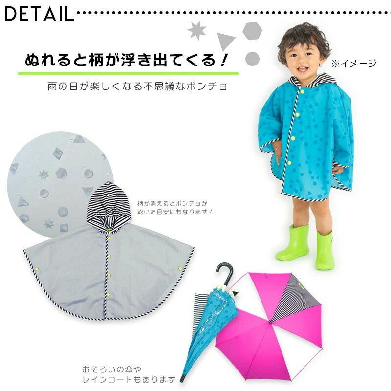 ��ŷ�����ѡ�SALEȾ�ۡ��ں�û�������365���в١� �쥤��ݥ���� ���å� 80cm 90cm 100cm ���� ����Ǩ�������ͤ��⤭�Ф� �쥤��ݥ���� �쥤��ݤ���� ���å� STAND��OUT ���λ� ���� �ˤλ� �˻� ���襤�� ������� �쥤�󥳡��� �ե��֥ϥ� Fabhug �������