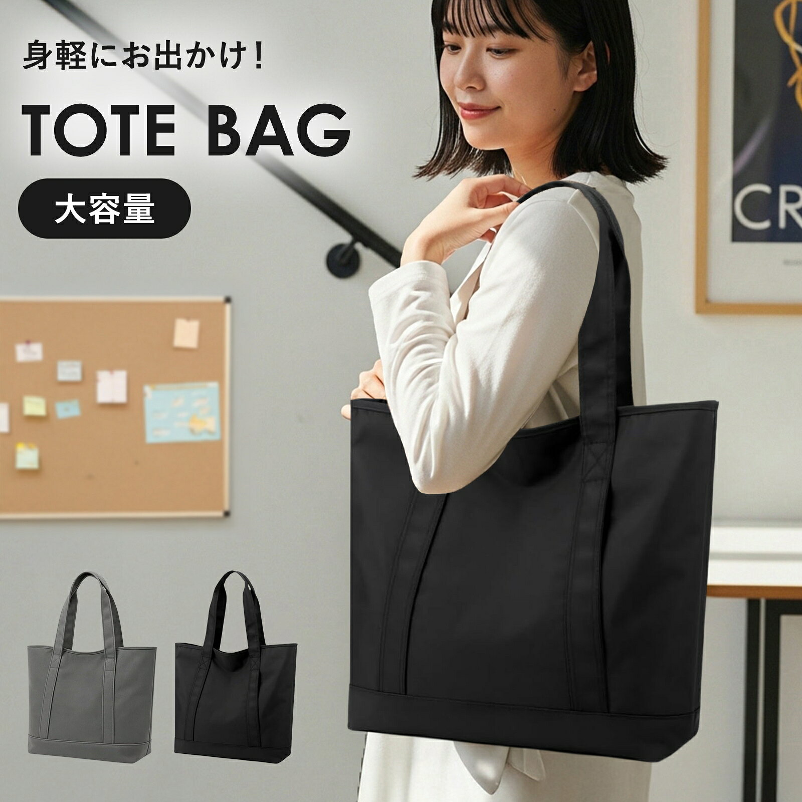 Rakuten - トートバッグ レディース 撥水 ナイロン 軽量 大容量 大きめ A4 肩掛け バッグ ファスナー付き 縦長 ファスナー トート 軽い オシャレ マザーズバッグ トート 大容量 可愛い BAGGU カバン