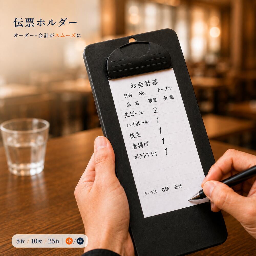 楽天市場】レストラン 伝票 バインダーの通販