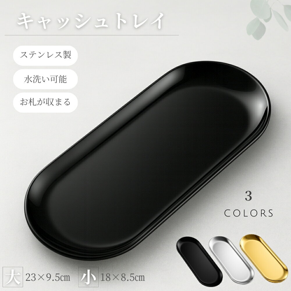 ������ȥ졼 �ڥ�ȥ졼 ���ƥ�쥹�ȥ졼 ���ƥ�쥹 �ȥ졼 ��ʪ�ȥ졼 �����ܤ��֤� �����ܤꥱ���� ����å���ȥ쥤 ������� ��Ź�ˤ� �ץ쥼��� ����...