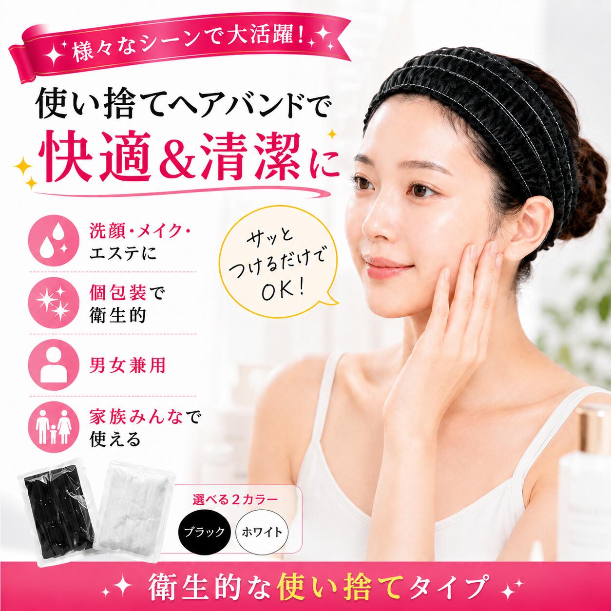 Rakuten - 【国内試験合格品】ヘアバンド 使い捨て 洗顔 メンズ 幅広 レディース ターバン 不織布 フリーサイズ フィット 伸縮性 100枚 200枚 ブラック ワンサイズ