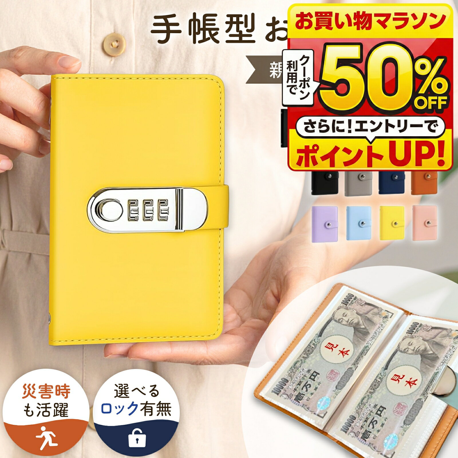 【マラソン限定50％OFFクーポン】 【雑誌掲載モデル】 お札 貯金箱 100万円貯まる 手帳型 鍵付き かわいい 100万円 お札貯金箱 封筒貯金 貯金手帳 お札入る 貯金バインダー 韓国 可愛い money saving book 災害 グッズ