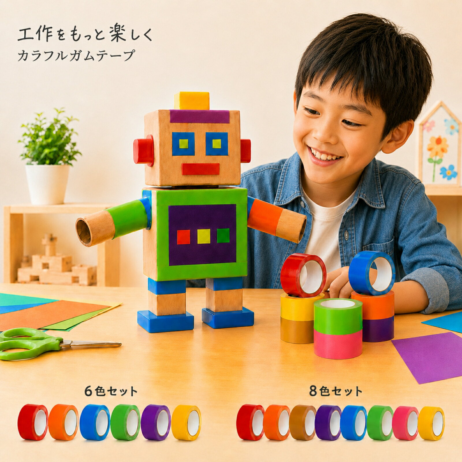 楽天市場】カラーテープ（生活雑貨｜日用品雑貨・文房具・手芸）の通販