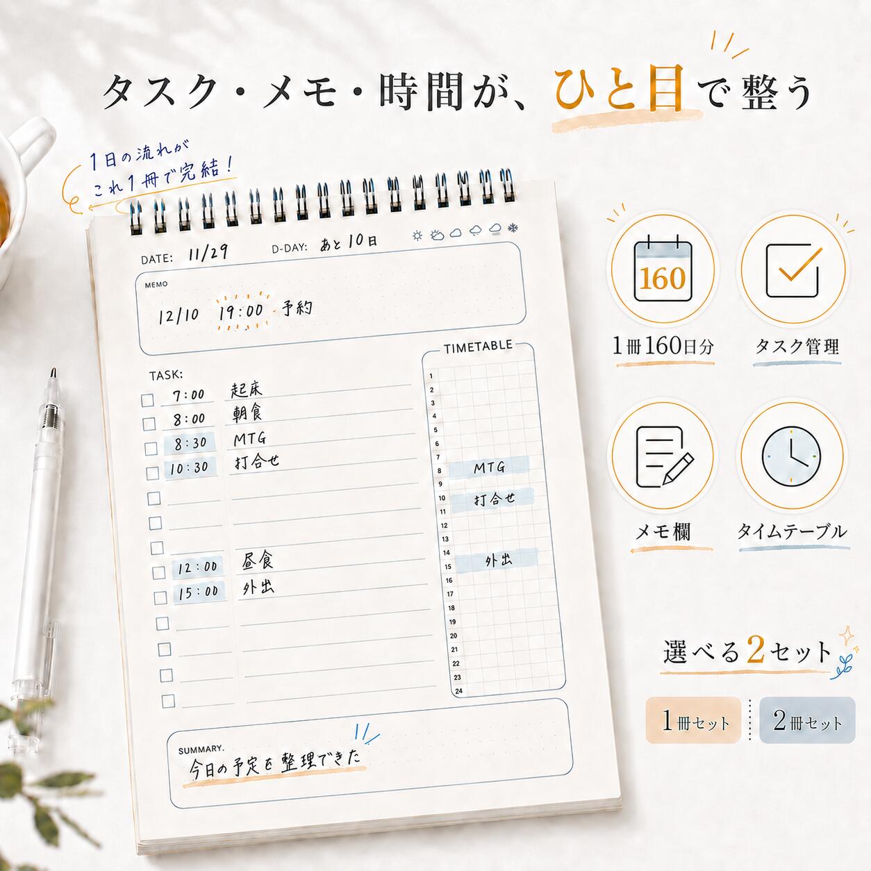 Rakuten - タスク管理ノート ToDoリスト デイリープランナー 手帳 A5 上開き 160日分 スパイラル 勉強計画ノート 時間管理 自己管理 習慣化 目標達成 ビジネスノート 学習計画 Chicer