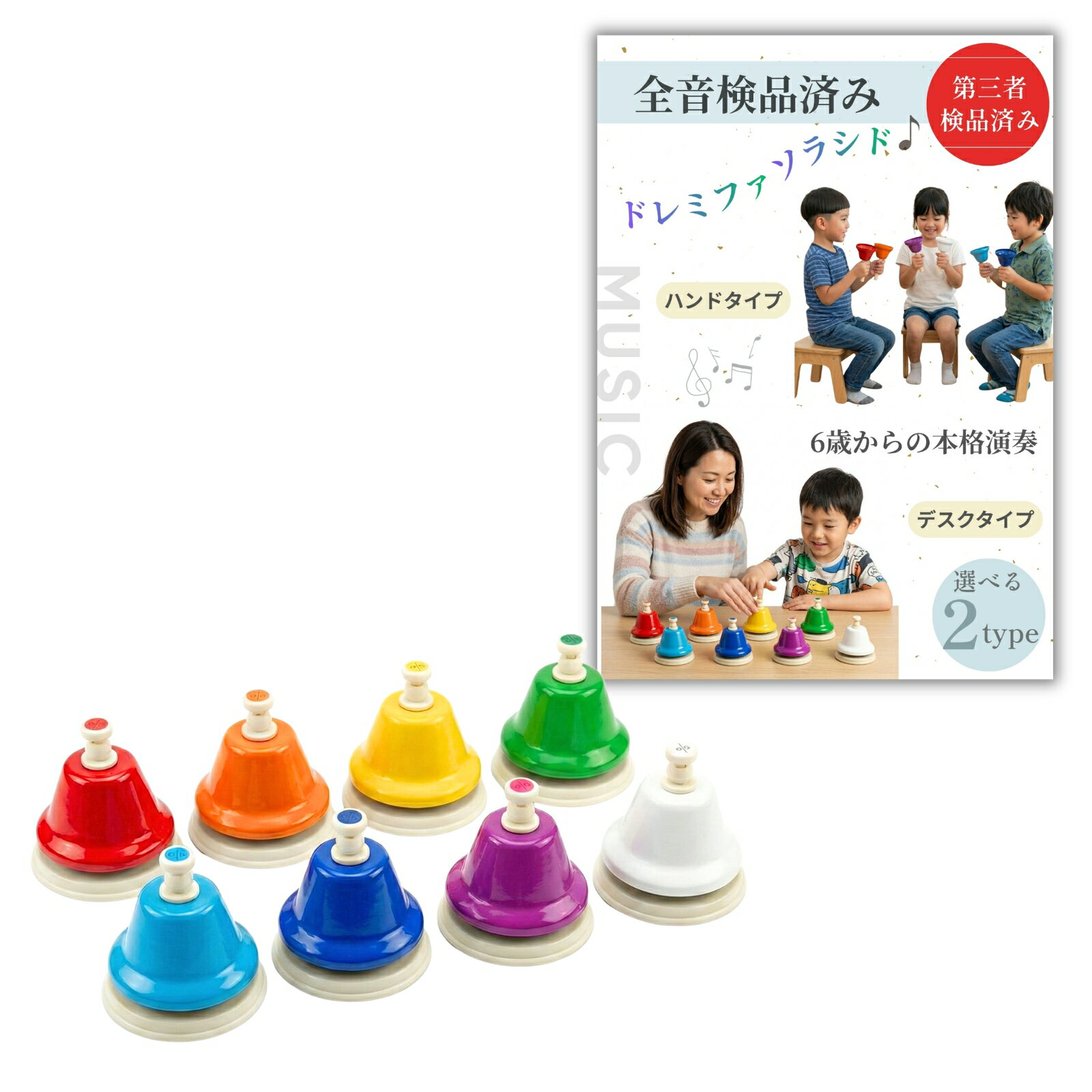 楽天市場】ハンドベル 色 音階（楽器・音響機器）の通販