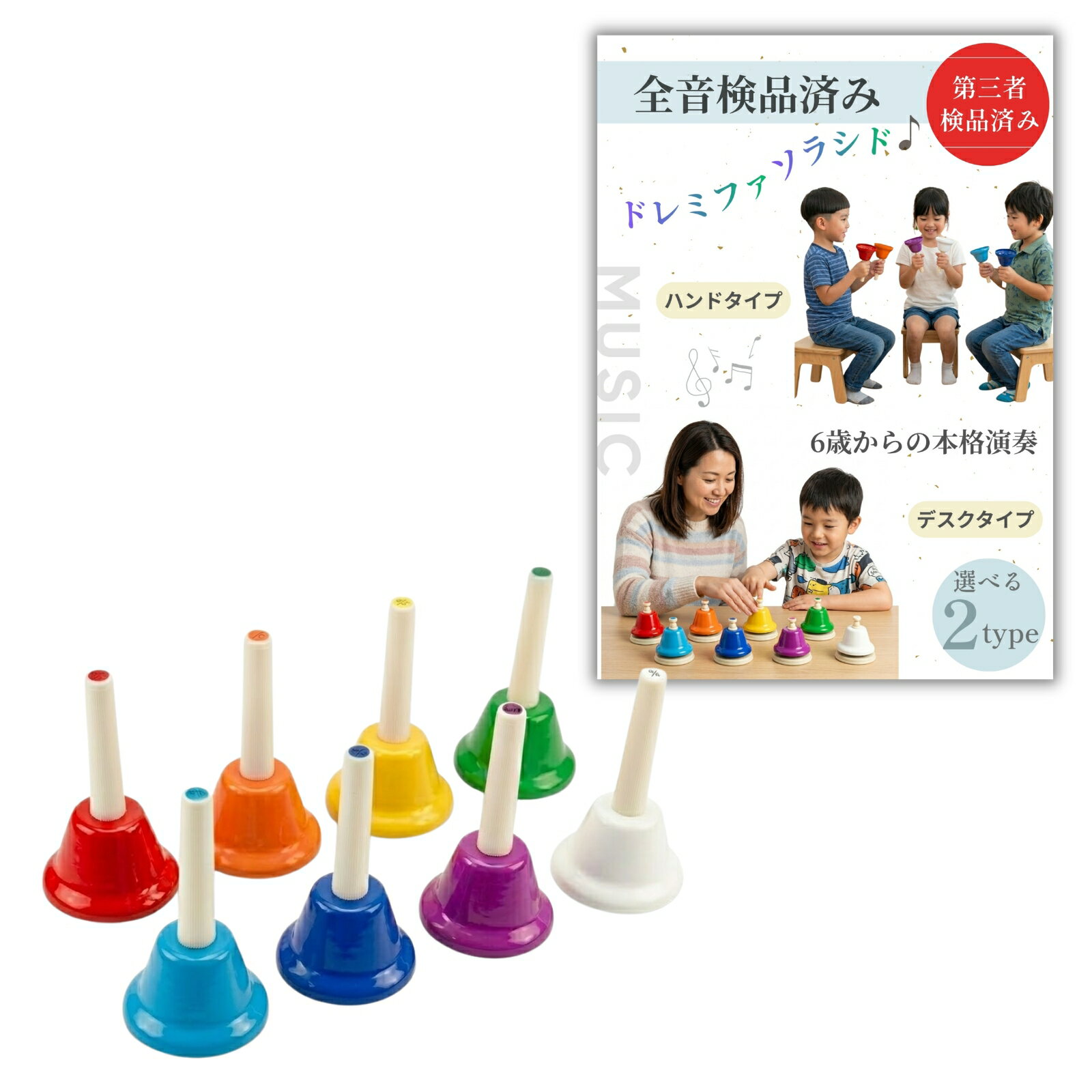 Rakuten - ミュージックベル ハンドベル 8音 カラーベル 手押しベル 楽器 知育玩具 モンテッソーリ リトミック 音感教育 子供 幼児 キッズ 初心者 カラフル 音階ベル ハンドベルセット Chicer