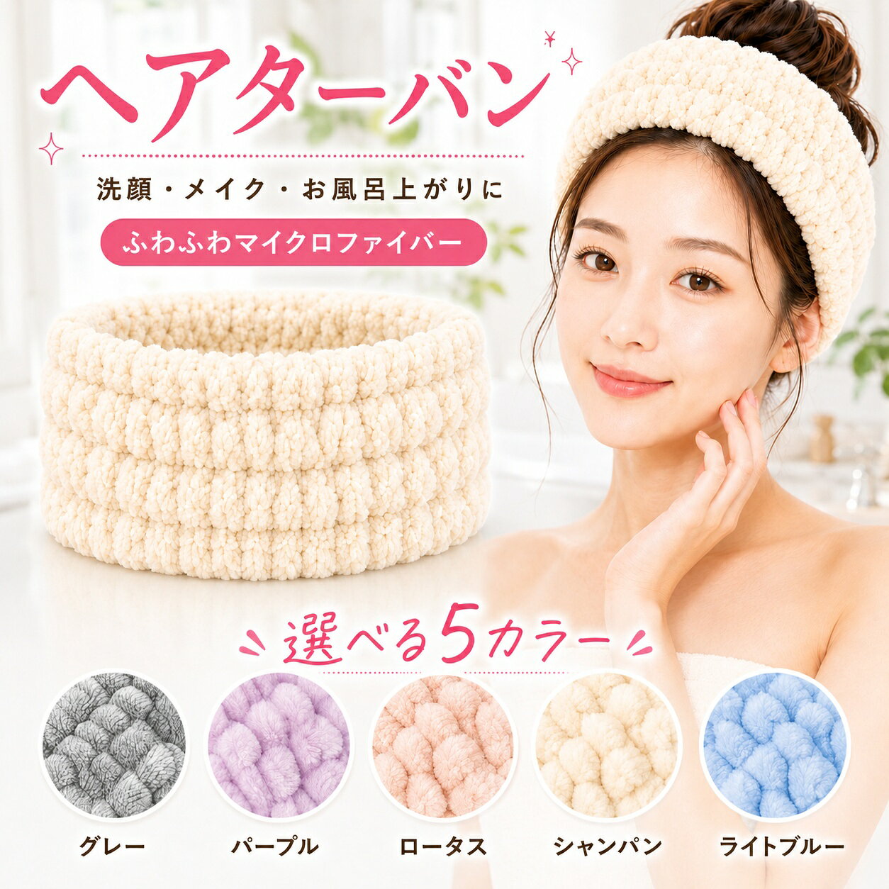 Rakuten - ヘアバンド 洗顔 2枚セット マイクロファイバー 幅広 14cm 吸水 速乾 ヘアターバン 洗顔バンド カチューシャ 風呂上がり メイク用 スパ スキンケア レディース メンズ ヨガ Chicer