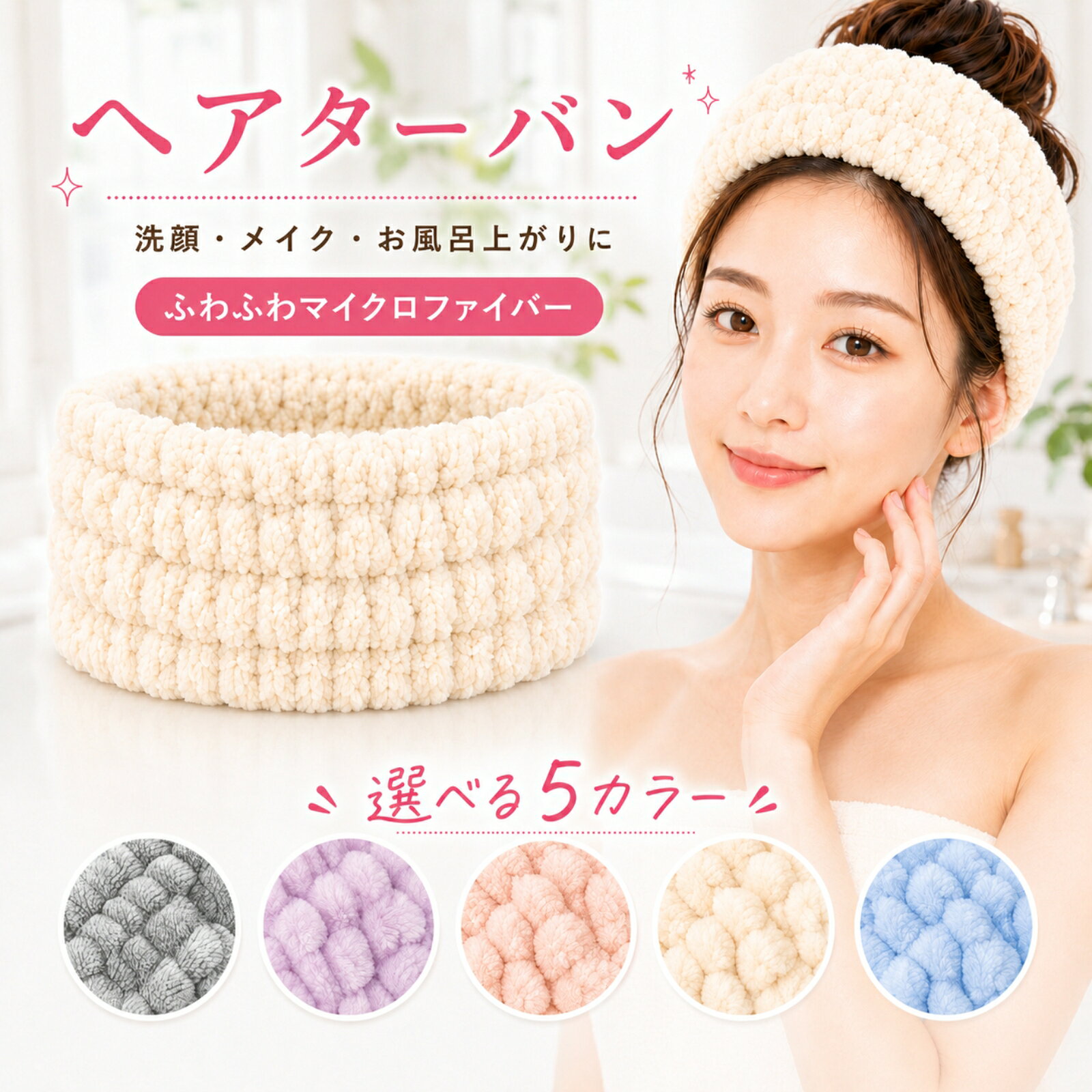 ＼50％OFFクーポン／ ヘアバンド 洗顔 2枚セット マイクロファイバー 幅広 14cm 吸水 速乾 ヘアターバン 洗顔バンド カチューシャ 風呂上がり メイク用 スパ スキンケア レディース メンズ ヨガ Chicer