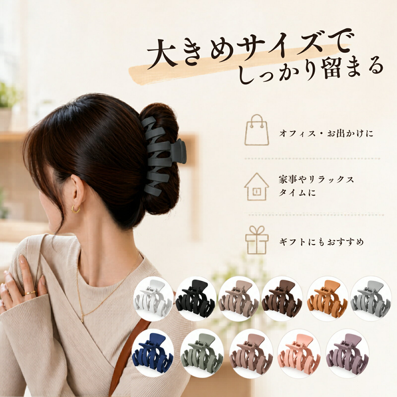 ＼50％OFFクーポン／ ヘアクリップ 大きめ バンスクリップ 髪留め クリップ ヘアアクセ マット 無地 しっかりホールド レディース シンプル おしゃれ ヘアアレンジ まとめ髪 ヘアカフ オフィス 韓国風 Chicer