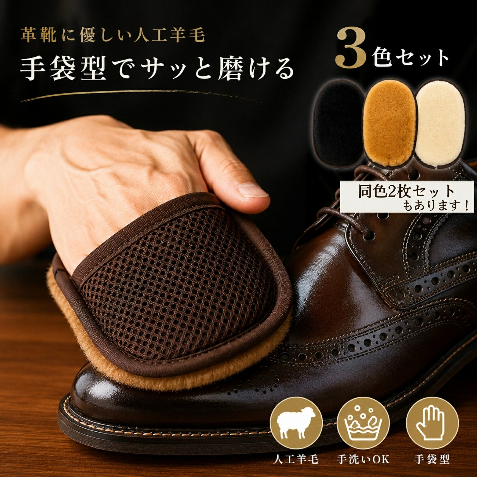 ＼50％OFFクーポン／ 靴磨き クロス 手袋型 シューケア 革靴 手入れ 人工羊毛 洗える 革靴磨き シューシャイングローブ 靴クロス お手入れ用品 ビジネスシューズ メンズ 紳士靴 ブーツ ケア セット Chicer