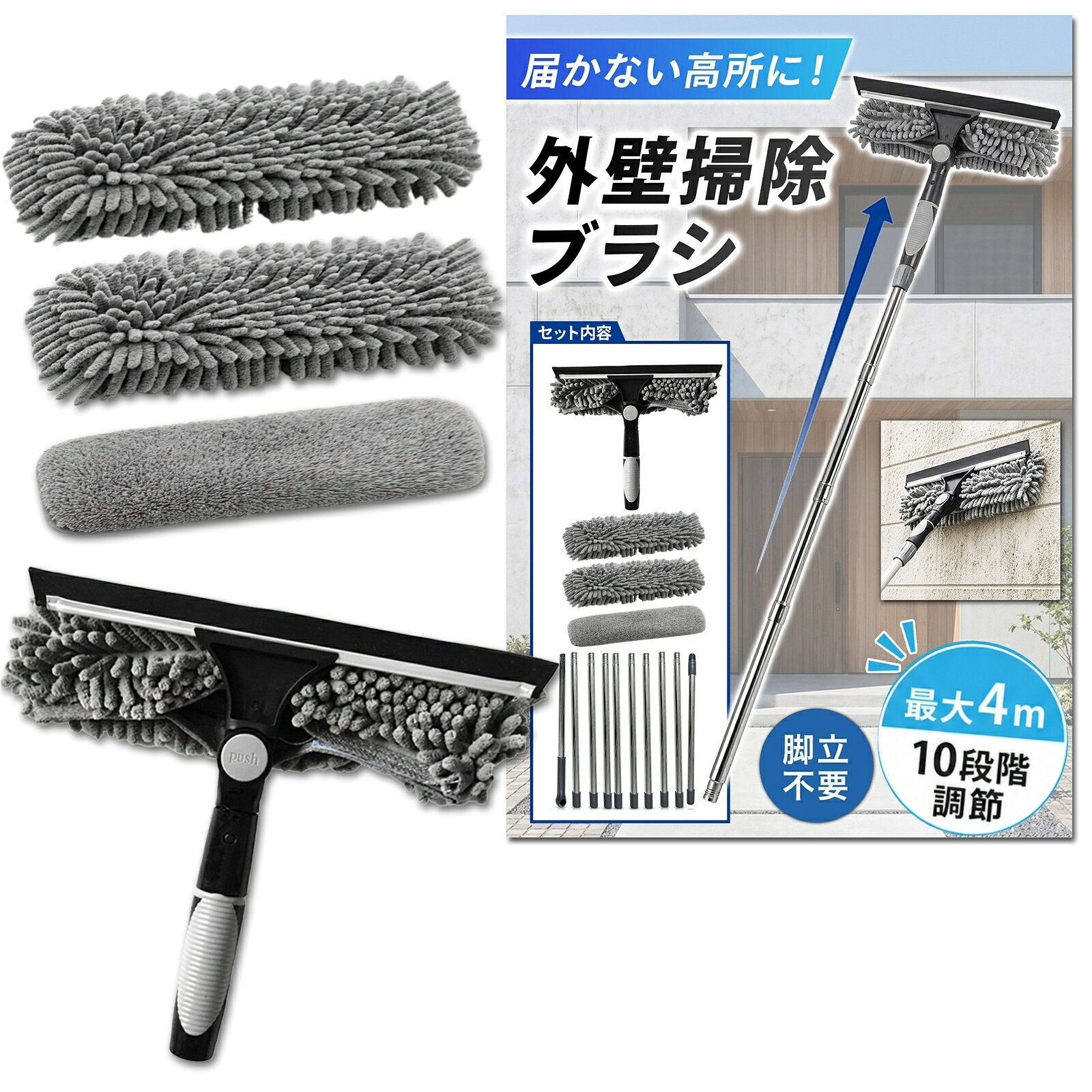 ＼期間限定10％OFFクーポン／外壁掃除ブラシ 高所 窓掃除 窓ガラス 網戸 4m コケ取り 屋根 太陽光パネル 洗車ブラシ 水切りワイパー 長柄 掃除道具 マイクロファイバー 収納袋 Chicer