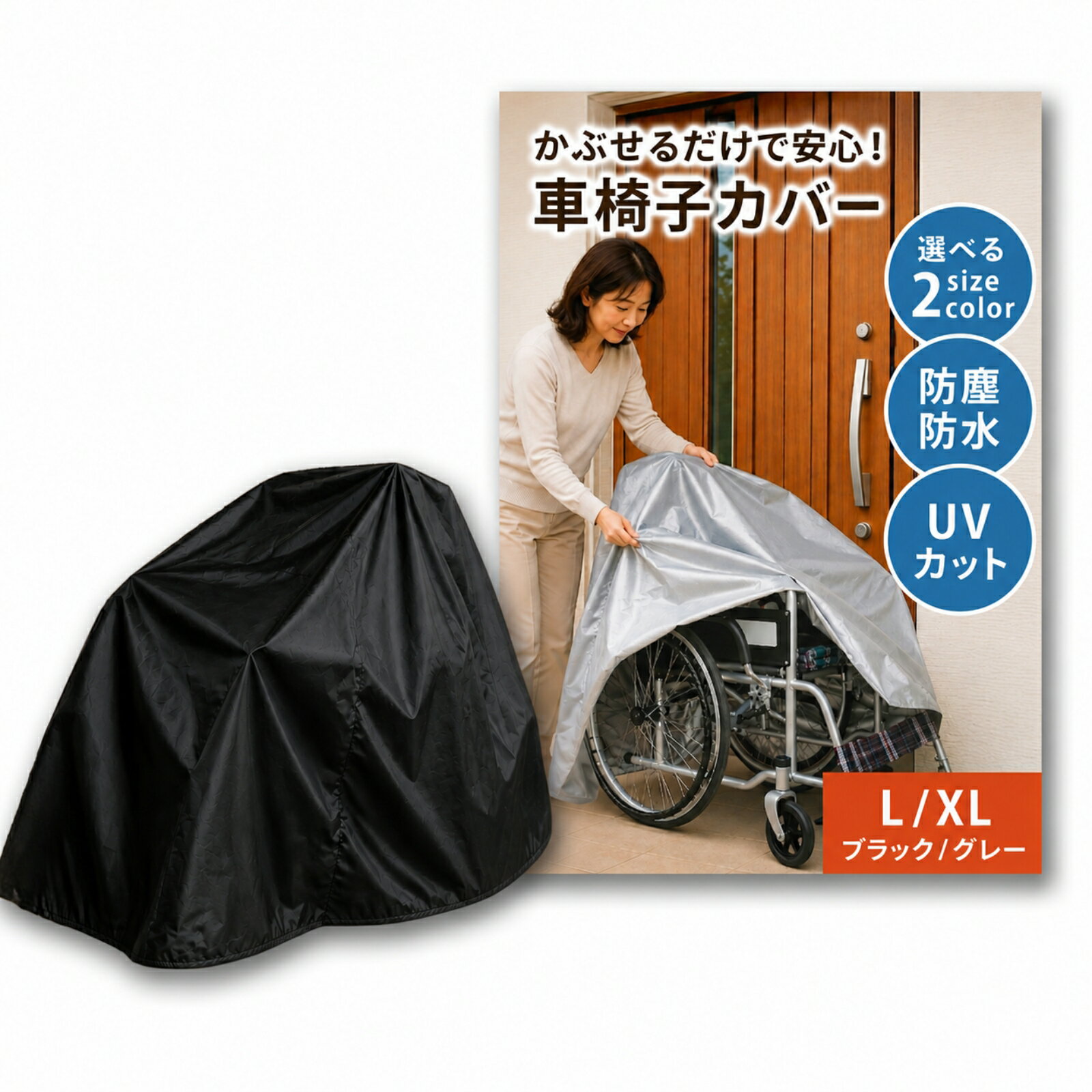 はっぱ　車椅子あたたかいレインカバー、防水シート 楽天市場】車椅子 レインカバーの通販