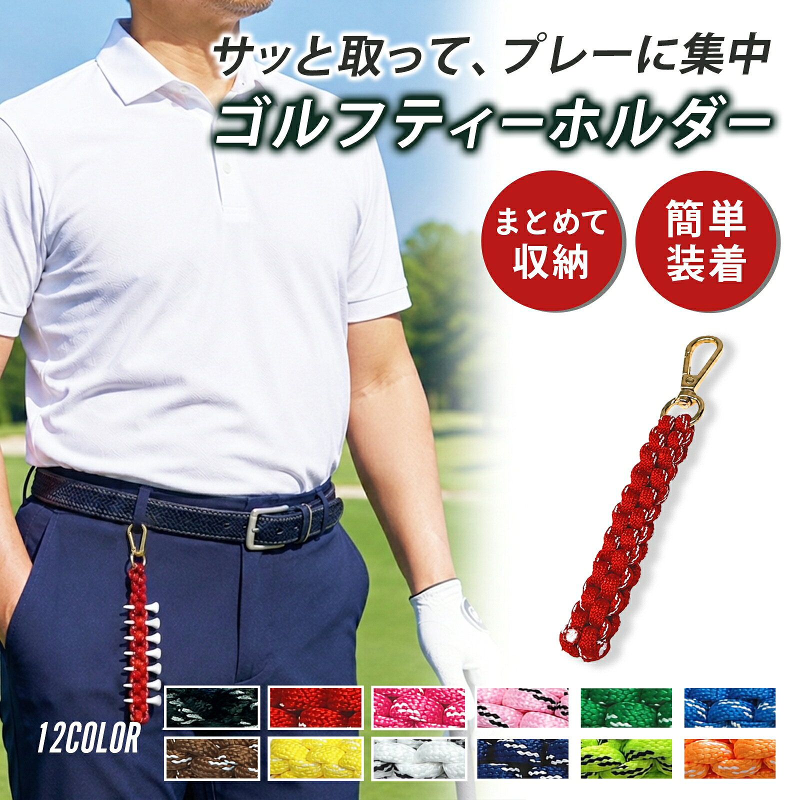 楽天市場】ティーホルダー（ラウンド用品・小物｜ゴルフ）：スポーツ