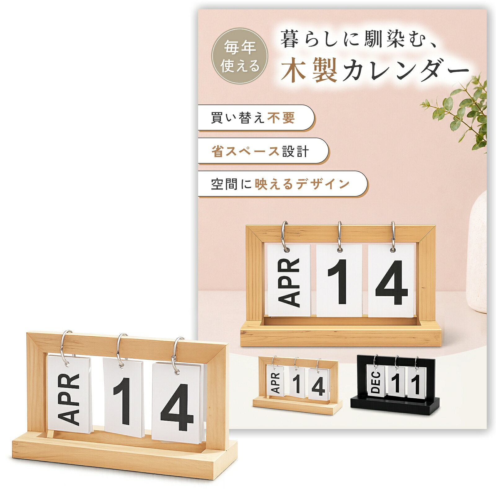 楽天市場】万年カレンダー アンティークの通販