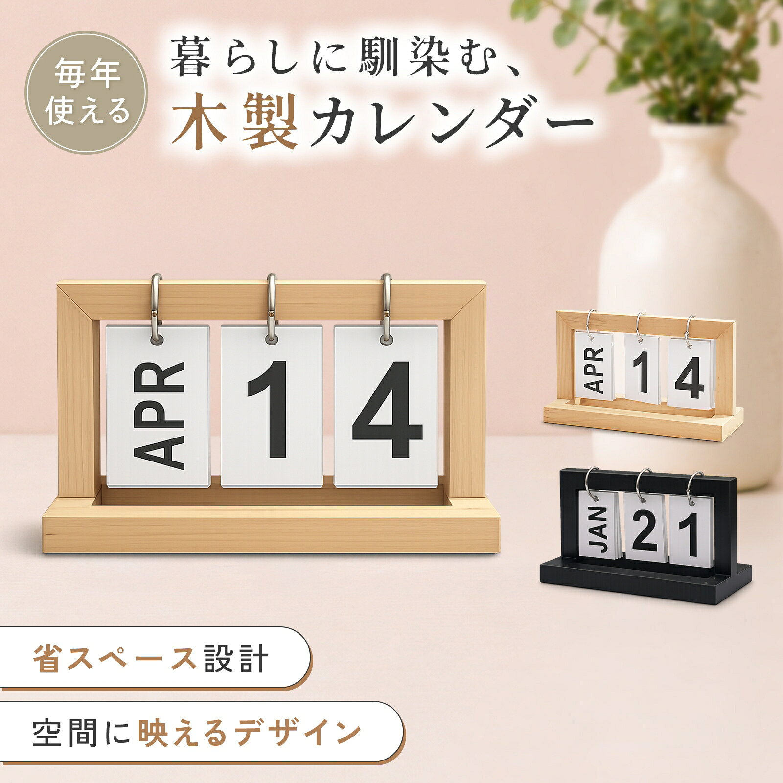 万年カレンダー 卓上 日めくり 木製 北欧 おしゃれ シンプル インテリア アンティーク 無垢材 デスク ナチュラル Chicer