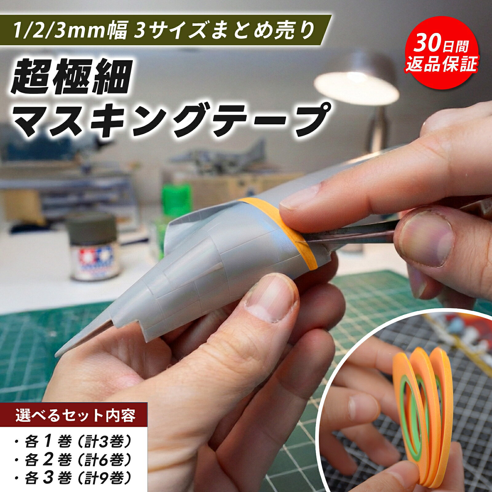 楽天市場】マスキングテープ セット（ホビー）の通販