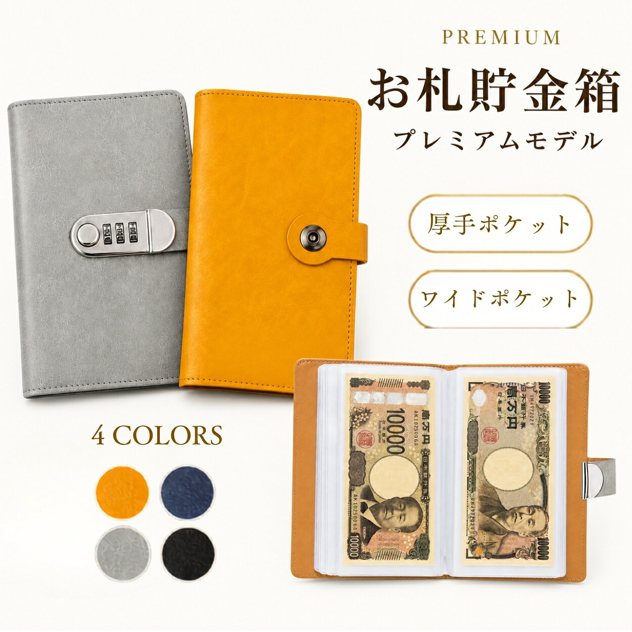 お札貯金箱 紙幣専用 大容量 開かない 上蓋取り外し ステンレス ブリキ おしゃれ シンプル 貯蓄 節約 マネーバンク Chicer