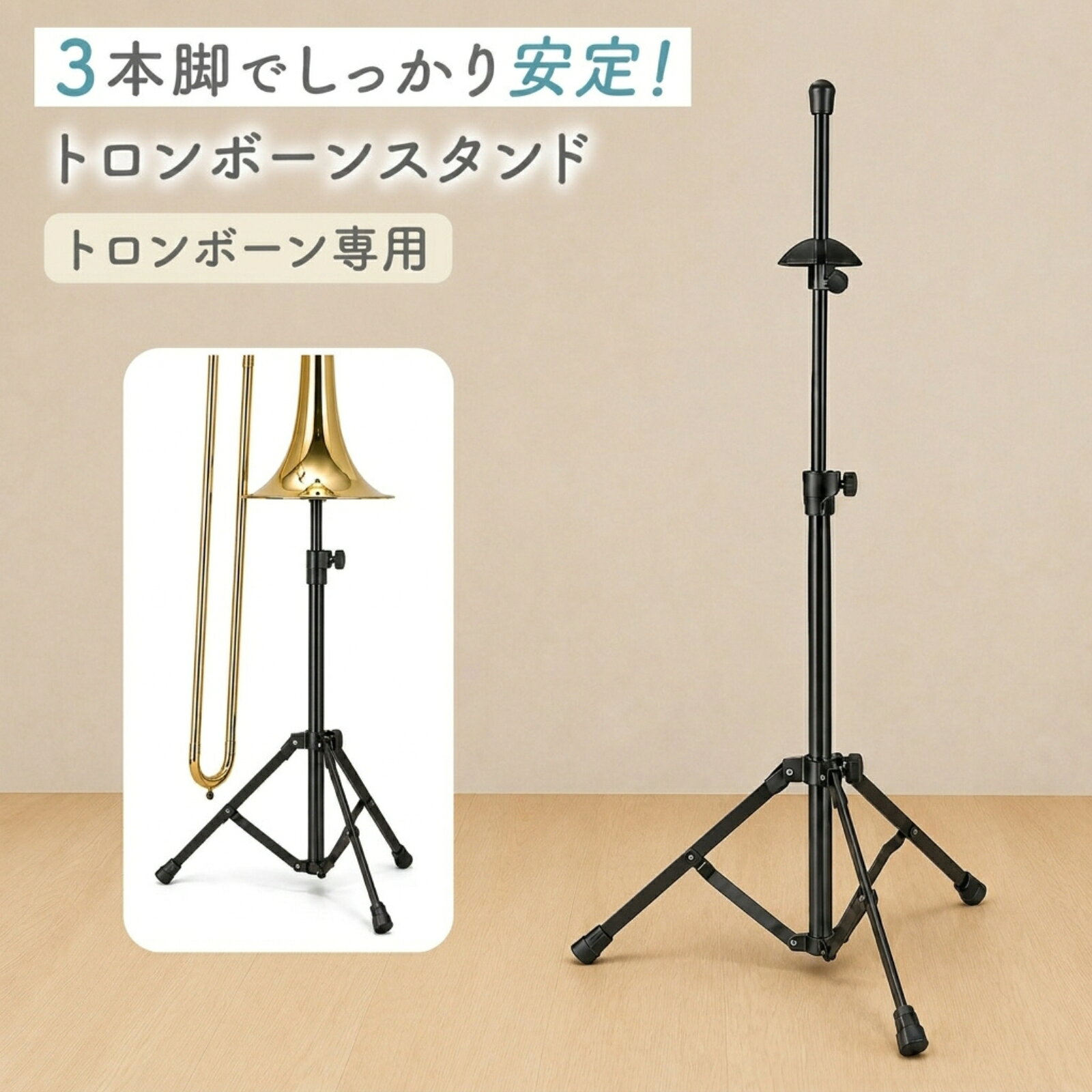 楽天市場】バス トロン ボーン スタンドの通販