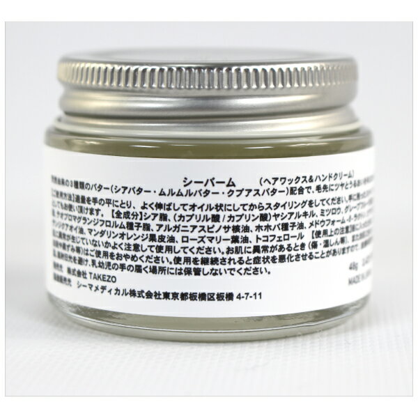 �إ��С��� ��������󥰥С��� styling balm �ϥ�ɥ��꡼�� �إ��С��ॵ�������� ���Ƽ����� �إ������������� ŷ����ʬ �Х������� ����� ���ץ��� ŷ���إ��Х��� C.Balm ���ꥸ�ʥ����� ȱ���� ���� �ݼ� �إ���������󥰺� 48g