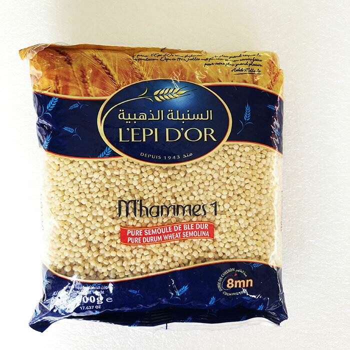 レピドール　ボールパスタ 500g ムハマス/ムハムマス/ムハンマス/ショルバ　Mhammas 1 (L'epi D'OR, Tunisia)