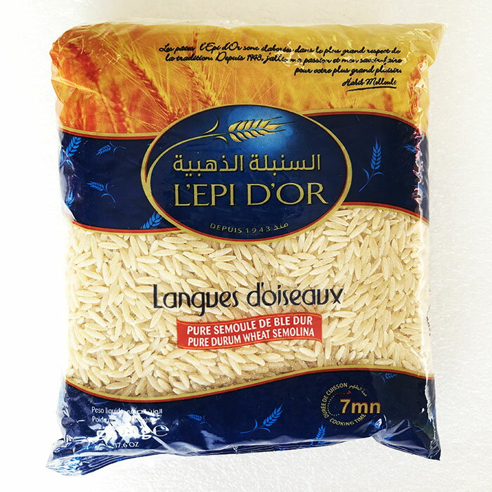 sh[@X[vpV[gpX^u̐v^OEh][^ė^ 500g Langue d'Oiseau / Chorba / Rice Shaped Pasta (L'epi D'OR, Tunisia)Vo