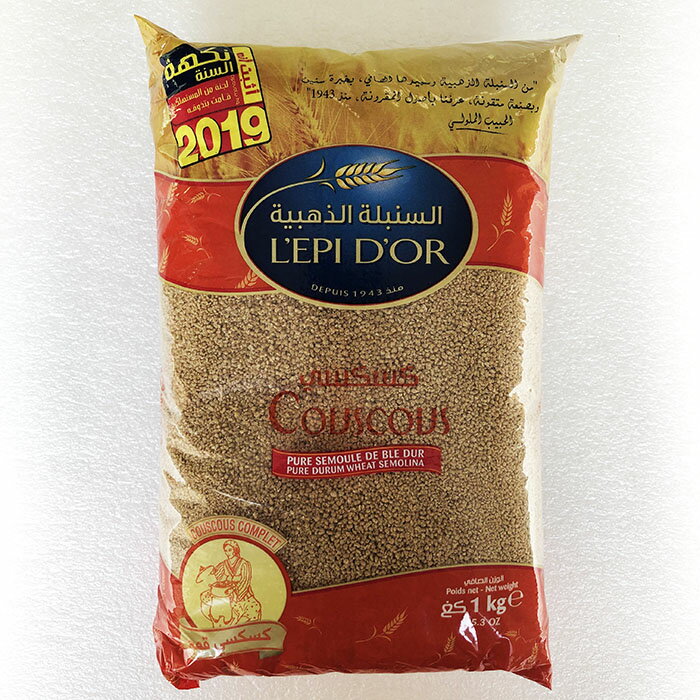 レピドール クスクス 全粒粉使用（中粒）1kg Couscous Moyen Complet/Middle Grain Whole wheat (Tunisia)L 039 epi D 039 OR