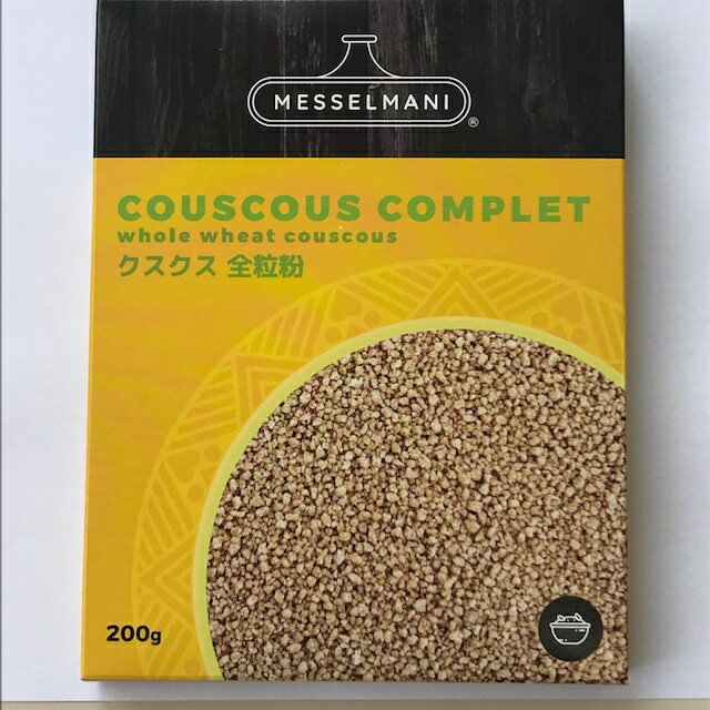 クスクス中粒 メッセルマニ 全粒粉 200g Couscous Moyen / Middle Grain Tunisia Complet