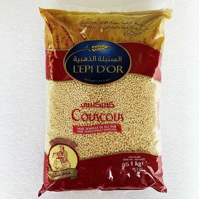 【ケース割引＆送料無料】レピドール クスクス大粒 1kg 12袋セットCouscous Gros/Large Grain Tunisia L epi D OR