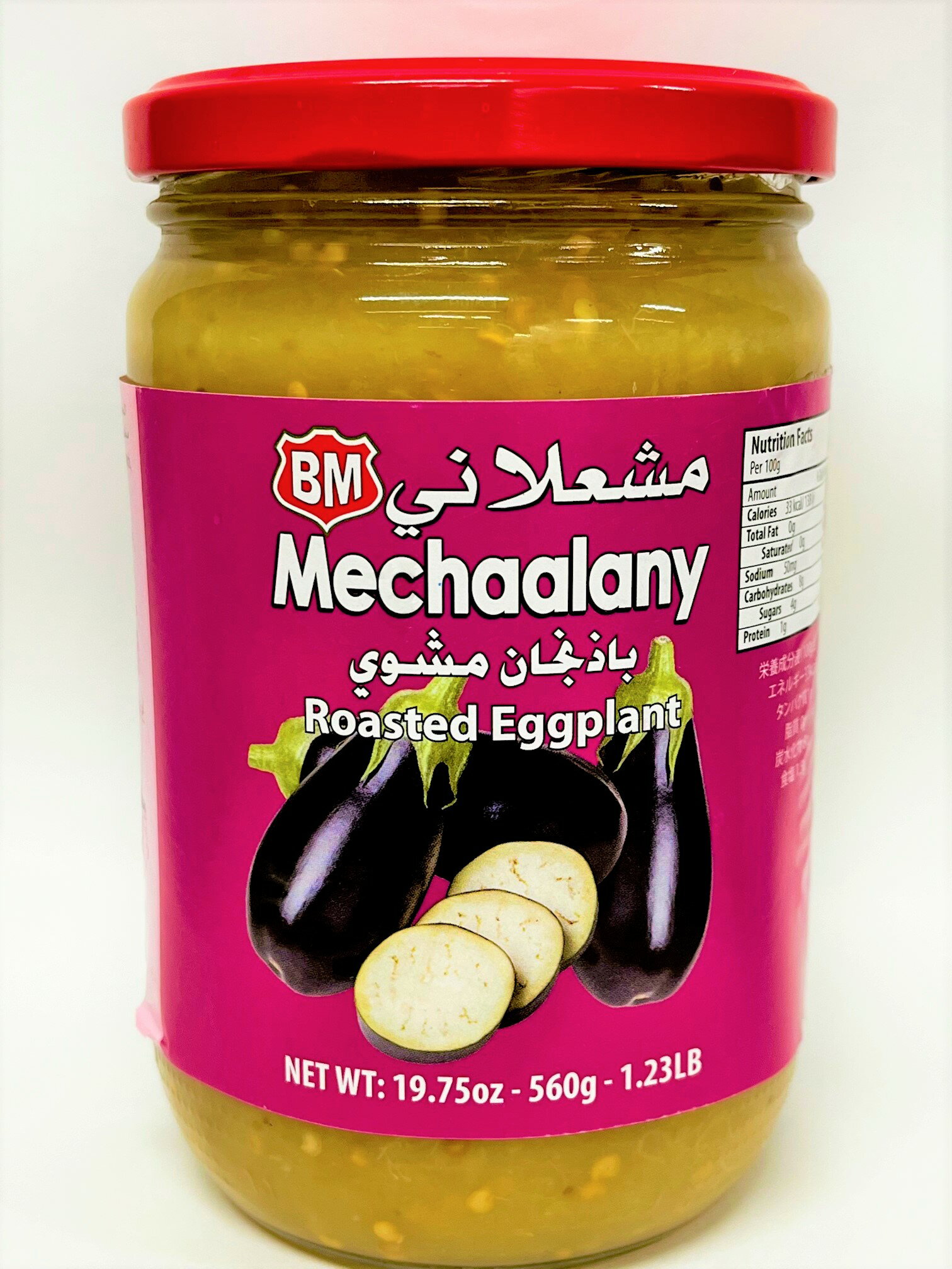 レバノン産焼きナス 560g　缶Pulp of Grilled Eggplants/Pulpes d'Aubergines Grillees (Mechaalany, Lebanon)　業務用　卸売　徳用　茄子　なす