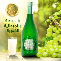 【レバノンのアラック酒】クサラックKsarak700ml(Arak,ChateauKsara,Lebanon)(中東アニス)