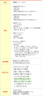 【鍋セット】居酒屋しのちゃん 鍋セット (約4〜6人前) 和風ダシ 寄せ鍋セット (鶏肉 豚肉 鶏つくね スープ) しのちゃんの鍋セット ちゃんこ鍋セット 贈り物ギフトに【送料無料】 【紀の国みかん鶏での代用出荷】