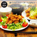 W から揚げセット (唐揚げ & 竜田揚げ) 国産鶏肉 紀の国みかん鶏 冷凍唐揚げ 900g 【送料無料】 パーティーに ギフトにも