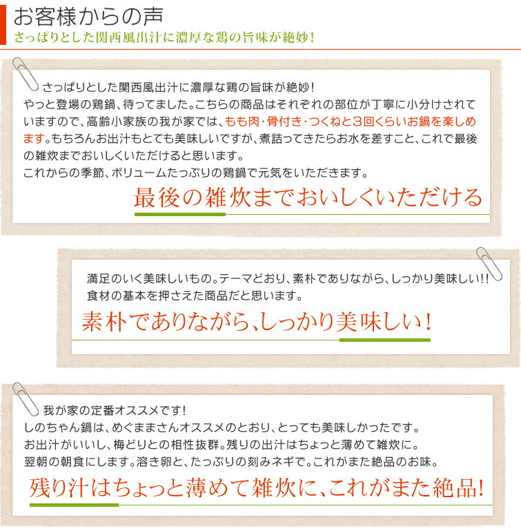 【鍋セット】居酒屋しのちゃん 鍋セット 約4〜6人前 (冷凍) 和風ダシ 寄せ鍋セット (鶏肉 豚肉 鶏つくね スープ) しのちゃんの鍋セット ちゃんこ鍋セット 贈り物ギフトに【送料無料】