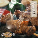 牛串 牛ブリスケ串 ガーリック 5本 BBQ 焼き肉 バーベキュー 焼肉 おつまみ 焼鳥 家飲み 肉 お中元 ギフト 贈り物 生 チルド