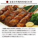 牛串 牛ウデ串 焼き肉 味噌だれ 5本 BBQ バーベキュー 焼肉 霜降り おつまみ 焼鳥 家飲み 肉 お中元 ギフト 贈り物 生 チルド 3