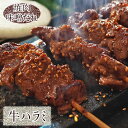 牛串 牛ハラミ串 焼き肉 味噌だれ 5本 BBQ バーベキュー 焼肉 霜降り おつまみ 焼鳥 家飲み 肉 お中元 ギフト 贈り物 生 チルド