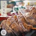 牛串 牛ブリスケ串 塩 5本 BBQ 焼き肉 バーベキュー 焼肉 おつまみ 焼鳥 家飲み 肉 お中元 ギフト 贈り物 生 チルド