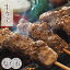 牛串 牛ウデ串 焼き肉 塩だれ 5本 BBQ バーベキュー 焼肉 霜降り おつまみ 焼鳥 家飲み 肉 お中元 ギフ..