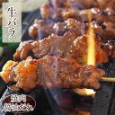 牛串 牛バラ・カルビ串 焼き肉 醤油だれ 5本 BBQ バーベキュー 焼肉 おつまみ 焼鳥 家飲み 肉 お中元 ギフト 贈り物 生 チルド