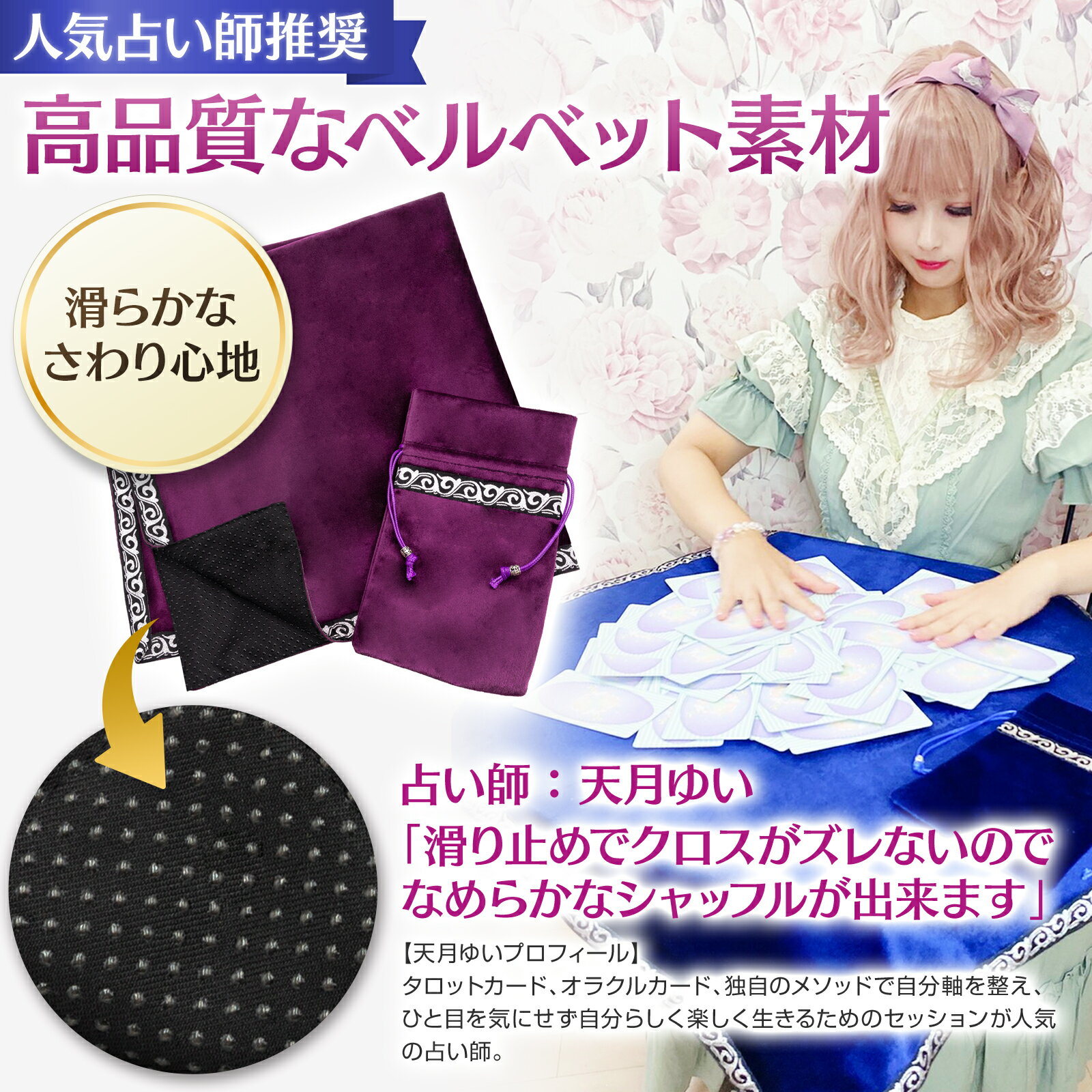 タロット