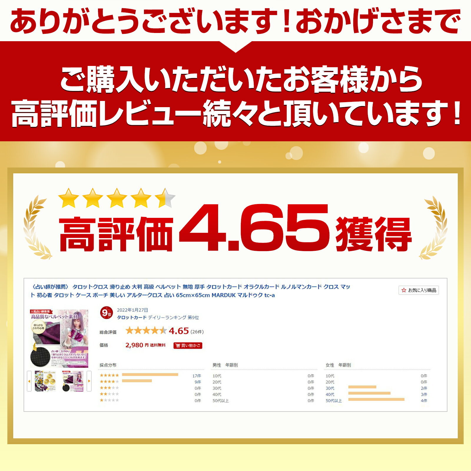 タロットクロス 滑り止め 大判 高級 ベルベット 無地 厚手 タロットカード オラクルカード ルノルマンカード クロス マット 【SALE/95%OFF】 初心者 送料無料 ポーチ 占い 65cm×65cm かわいい アルタークロス ケース ウェイト版 6 日本語 美しい 23迄P2倍 タロット タロットクロス 滑り止め 大判 高級 ベルベット 無地 厚手 タロットカード オラクルカード ルノルマンカード クロス マット 【SALE/95%OFF】 初心者 送料無料 ポーチ 占い 65cm×65cm かわいい アルタークロス ケース ウェイト版 6 日本語 美しい 23迄P2倍 タロット