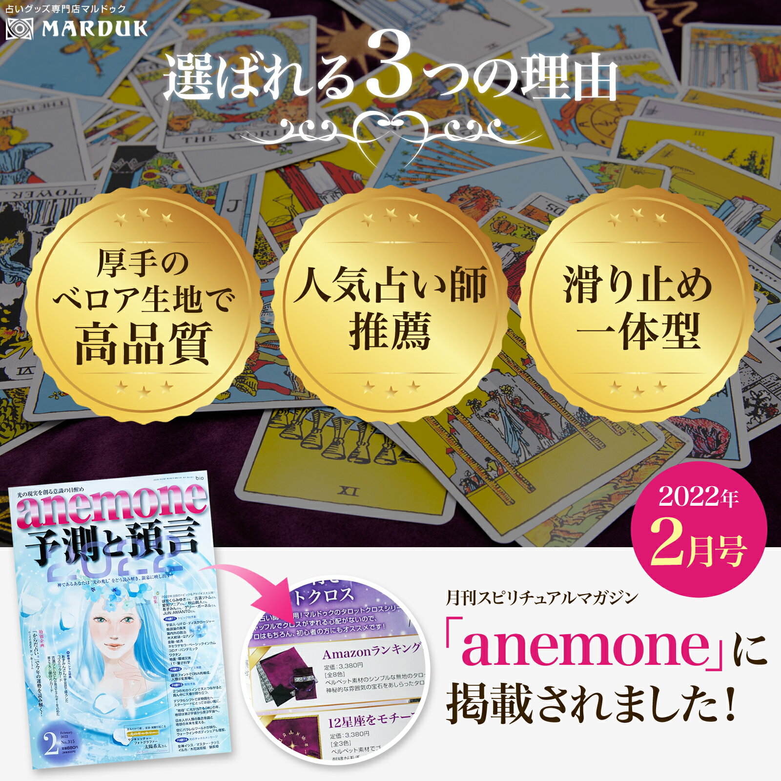 ＼タロットカードランキング1位/ タロットクロ...の紹介画像2