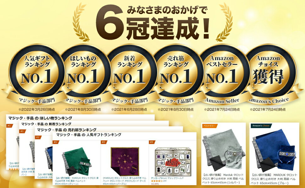 タロットクロス 滑り止め 大判 高級 ベルベット 無地 厚手 タロットカード オラクルカード ルノルマンカード クロス マット 【SALE/95%OFF】 初心者 送料無料 ポーチ 占い 65cm×65cm かわいい アルタークロス ケース ウェイト版 6 日本語 美しい 23迄P2倍 タロット タロットクロス 滑り止め 大判 高級 ベルベット 無地 厚手 タロットカード オラクルカード ルノルマンカード クロス マット 【SALE/95%OFF】 初心者 送料無料 ポーチ 占い 65cm×65cm かわいい アルタークロス ケース ウェイト版 6 日本語 美しい 23迄P2倍 タロット