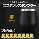 【SALE開催中！5%OFF！】＼Winart12月号掲載／ タンブラー おしゃれ プレゼント ステンレス 真空断熱 保冷 保温 父親 誕生日 プレゼント 男性 実用的 父の日 ギフト 退職祝い 還暦