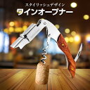  26Ԍ 10%OFF   CI[vi[ \GiCt 𔲂 RN    a v[g ̓ Mtg j pI ސEj LO j CObY wine opener