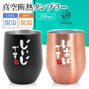【SALE開催中!3%OFFクーポン】 敬老の日 プレゼント 孫 ギフト タンブラー おじいちゃん おばあちゃん 祖母 祖父 誕生日プレゼント 真空断熱 保温 ...