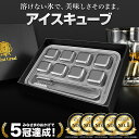 【SALE開催中！5 OFF！】＼水割りセット1位／〈Winart12月号掲載〉 アイスキューブ ステンレス 氷 溶けない氷 ステンレス氷 父親 誕生日 プレゼント 男性 父の日のプレゼント お酒 タンブラー おしゃれ プレゼント 永久氷 ウイスキーストーン