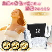 【本日24時間限定10%OFF！】＼anemone2月号掲載／ クリスタルチューナー 音叉 チュ...